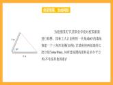 中职数学高教版2021·拓展模块一（下册）6.4.1 三角形面积公式 课件+教案