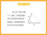 中职数学高教版2021·拓展模块一（下册）6.4.3 余弦定理 课件+教案