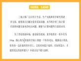 中职数学高教版2021·拓展模块一（下册）6.5 三角计算的应用 课件+教案