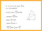 中职数学高教版2021·拓展模块一（下册）6.5 三角计算的应用 课件+教案