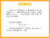 中职数学高教版2021·拓展模块一（下册）7.2.1 等差数列的概念 课件+教案