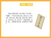 中职数学高教版2021·拓展模块一（下册）7.3.1 等比数列的概念 课件+教案