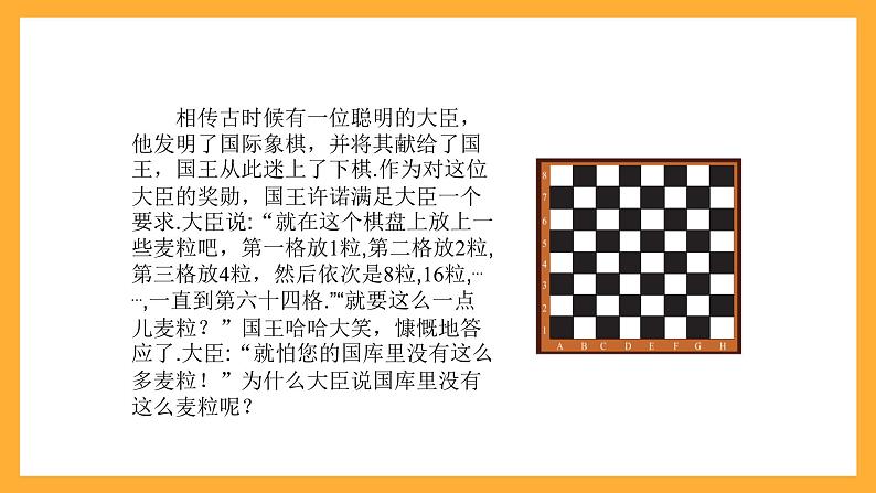 中职数学高教版2021·拓展模块一（下册）7.3.2 等比数列前n项和公式 课件+教案04