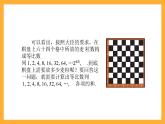 中职数学高教版2021·拓展模块一（下册）7.3.2 等比数列前n项和公式 课件+教案