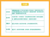 中职数学高教版2021·拓展模块一（下册）7.4 等差数列与等比数列的应用 课件+教案