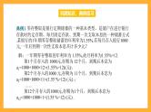 中职数学高教版2021·拓展模块一（下册）7.4 等差数列与等比数列的应用 课件+教案