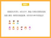中职数学高教版2021·拓展模块一（下册）8.1.1 分类计数原理 课件