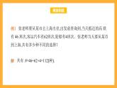 中职数学高教版2021·拓展模块一（下册）8.1.1 分类计数原理 课件