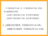 中职数学高教版2021·拓展模块一（下册）8.1.3 计数原理的应用 课件