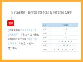 中职数学高教版2021·拓展模块一（下册）8.3.2 二项式系数的性质 课件+教案