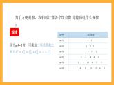 中职数学高教版2021·拓展模块一（下册）8.3.2 二项式系数的性质 课件+教案
