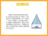 中职数学高教版2021·拓展模块一（下册）9.2 正态分布 课件+教案