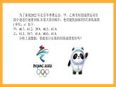 中职数学高教版2021·拓展模块一（下册）10.1 集中趋势与离散程度 课件+教案