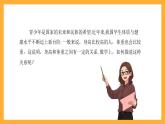 中职数学高教版2021·拓展模块一（下册）10.2 一元线性回归 课件+教案