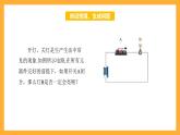 【中职课件】高教版（2021）数学基础模块一（上册）1.1《充分条件和必要条件》2课时 课件
