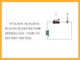 【中职课件】高教版（2021）数学基础模块一（上册）1.1《充分条件和必要条件》2课时 课件