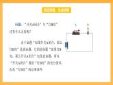 【中职课件】高教版（2021）数学基础模块一（上册）1.2《充要条件》课件