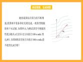 【中职课件】高教版（2021）数学基础模块一（上册）2.1《向量的概念》课件