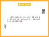 【中职课件】高教版（2021）数学基础模块一（上册）2.1《向量的概念》课件