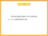 【中职课件】高教版（2021）数学基础模块一（上册）2.2.2《向量的减法运算》课件