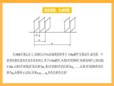【中职课件】高教版（2021）数学基础模块一（上册）2.2.3《向量的数乘运算》课件