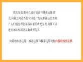【中职课件】高教版（2021）数学基础模块一（上册）2.2.1《向量的加法运算》2课时 课件