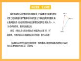 【中职课件】高教版（2021）数学基础模块一（上册）2.2.1《向量的加法运算》2课时 课件