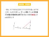 【中职课件】高教版（2021）数学基础模块一（上册）2.2.1《向量的加法运算》2课时 课件