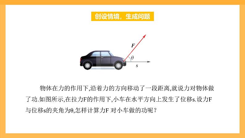 【中职课件】高教版（2021）数学基础模块一（上册）2.3《向量的内积》2课时 课件03