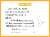 【中职课件】高教版（2021）数学基础模块一（上册）2.4.1《向量的坐标表示》课件