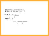 【中职课件】高教版（2021）数学基础模块一（上册）2.4.3《向量内积的坐标表示》课件