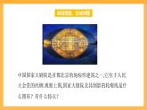 【中职课件】高教版（2021）数学基础模块一（上册）3.1.1《椭圆的标准方程》2课时 课件