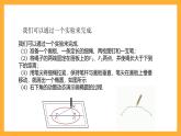 【中职课件】高教版（2021）数学基础模块一（上册）3.1.1《椭圆的标准方程》2课时 课件