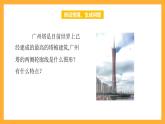 【中职课件】高教版（2021）数学基础模块一（上册）3.2.1《双曲线的标准方程》2课时 课件