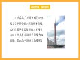 【中职课件】高教版（2021）数学基础模块一（上册）3.2.1《双曲线的标准方程》2课时 课件