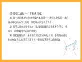 【中职课件】高教版（2021）数学基础模块一（上册）3.2.1《双曲线的标准方程》2课时 课件