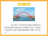【中职课件】高教版（2021）数学基础模块一（上册）3.3.1《抛物线的标准方程》2课时 课件
