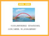 【中职课件】高教版（2021）数学基础模块一（上册）3.3.1《抛物线的标准方程》2课时 课件