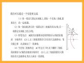 【中职课件】高教版（2021）数学基础模块一（上册）3.3.1《抛物线的标准方程》2课时 课件