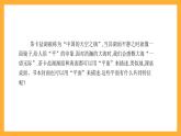 【中职课件】高教版（2021）数学基础模块一（上册）4.1《平面》2课时 课件