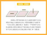 【中職課件】高教版（2021）數(shù)學基礎模塊一（上冊）4.3.1《直線與平面平行》2課時 課件