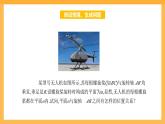 【中职课件】高教版（2021）数学基础模块一（上册）4.3.2《直线与平面垂直》2课时 课件