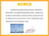 【中职课件】高教版（2021）数学基础模块一（上册）4.3.3《直线与平面所成的角》2课时 课件