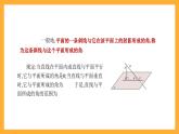 【中职课件】高教版（2021）数学基础模块一（上册）4.3.3《直线与平面所成的角》2课时 课件