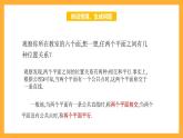 【中职课件】高教版（2021）数学基础模块一（上册）4.4.1《两平面平行》2课时 课件