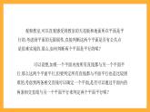 【中职课件】高教版（2021）数学基础模块一（上册）4.4.1《两平面平行》2课时 课件
