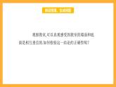 【中職課件】高教版（2021）數(shù)學基礎模塊一（上冊）4.4.3《兩平面垂直》2課時 課件