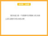 【中职课件】高教版（2021）数学基础模块一（上册）5.1.2《复数的几何意义》2课时 课件