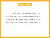 【中职课件】高教版（2021）数学基础模块一（上册）5.1.2《复数的几何意义》2课时 课件