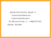 【中职课件】高教版（2021）数学基础模块一（上册）5.2《复数的运算》2课时 课件